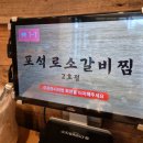 포석로 화장실 이미지