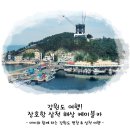 삼척해상케이블카 이미지