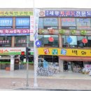 일.오춘천닭갈비 이미지