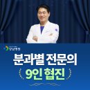 구미첨단의료기술타워 대강당 | 경북 구미시 정형외과 전문병원 추천 5곳 어깨 | 손가락 | 목 | 관절 | 무릎