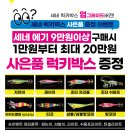 럭키박스