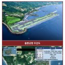 울릉공항펜션 네이버블로그