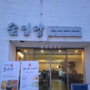 롯데리아 부산토곡점 | [온천천 술집 술인당] 연산동 토곡 술집 리뉴얼 오픈 방문 후기!!
