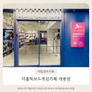 홀릭캣 | #1] 도파민을 원하는 자 이곳으로!(타코캣고트, 챠오챠오, 티츄) - 더홀릭보드게임카페 세종점 다녀온...