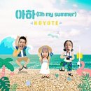 아하노래방 네이버블로그