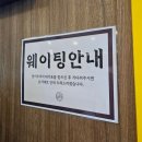 3420 | [대전 맛집] 봉명동 손의손 불향 쭈꾸미볶음 점심 웨이팅 내돈내산 솔직후기