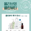 씨제이클린 이미지