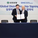 유한헬스케어 이미지