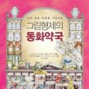 형제약국 이미지