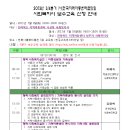 2013년 3분기 사회복지사 보수교육 신청 안내 -전지협 전북협의회- 이미지