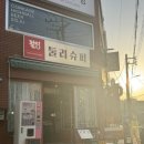 둘리 | 서면 술집 둘리슈퍼 후기 ㅣ분위기+안주 다 잡은 레트로포차