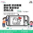 양산시 반려동물지원센터 이미지