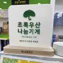 컴포트안경원 | 울산안경점 레몬트리 안경원 옥동점에서 아이 시력검사와 안경 맞춘 후기