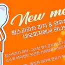 네오피자 청원구점