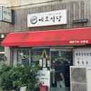 은성여관 | 메로식당 서귀포맛집 석쇠 위에 갓 구워 제공