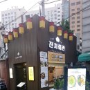 [마포역] 잔치회관 마포역본점 (솔직 후기)