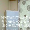 에어컨세탁소 이미지