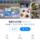 (주)청운수산