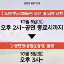 도현의원 | 2024 노원구 경춘선숲길 가을음악회 사전예약 당일공연 후기 / 박기영 루시 윤도현(YB)