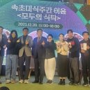 모두의식탁 이미지