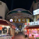 주안제일곱창 이미지