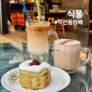 카페;식물 | 종로 데이트 추천! 고즈넉한 익선동 한옥 카페 식물 커피 칵테일 후기