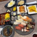한점초밥 | 안산 초밥 맛집 든든한 한끼하고 온 한대역앞 초밥한점 후기