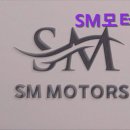 SM모터스 | [중고차 매매단지] SM모터스 중고차 구매의 신뢰성 높다