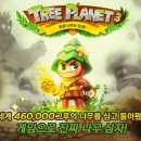 나무플래닛 이미지