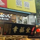 [대만] 시먼딩 시먼딩 야시장 / 아종면선...튀김, 소세지, 꼬치, 일갑자찬음, 푸홍뉴러우멘 먹방 후기