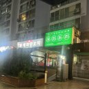 역삼2-108 | [역삼 맛집] 코미도리 방문 후기