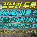 주택0-357[ 김녕 마을 안! 구좌읍 김녕리 3층 투룸 임대(24평/방2+화1/즉시입주가능/옥상있음/남향) ]#김녕리투룸, 김녕투룸, 이미지