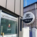 시락국수(전통) 이미지