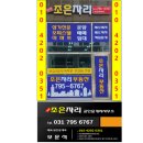 조은자리공인중개사사무소 이미지