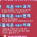 오혜숙생활단식채비지사 이미지