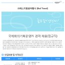 ㈜에스지항공여행사 이미지