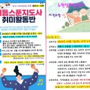 리듬스푼지도사자격증 이미지