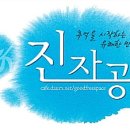 10/26(월) 영등포 최대포갈비집에서 한잔해요~^^ : 대리결산 이미지