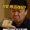 백종원 브랜드…또 터진 빽다방 디저트 &#39;곰팡이&#39; 논란 😰