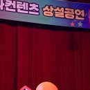 사천세계문화콘텐츠 상설공연장 이미지