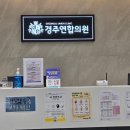 임신 25주차, 임산부 독감 무료 예방접종, 경주시 지정의료기관