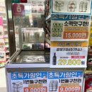 gs25 6월행사 와인 맥주 라면 할인에 1+1 열정 가득
