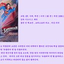 수퍼맨 4 - 최강의 적 (Superman 4-The Quest For Peace , 1987) 이미지