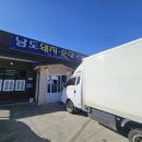 남도국밥 | 울산 남도 돼지 국밥 후기