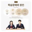 생기나라한의원 | 공부잘하는약 효능 및 수험 기간 중 체력과 생활 관리의 중요성 알아봐요