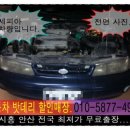 안산밧데리할인매장