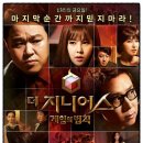 더지니어스 - 광주시 경안로 5 | 더지니어스