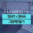 삼성초등학교 병설유치원 이미지