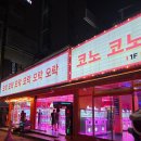 탑뽑기방 이미지