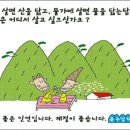 술땡기는밤 - 강북구 삼양로 298 | 술땡기는밤